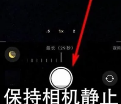 福贡苹果维修中心分享iPhone手机有超级月亮模式吗 