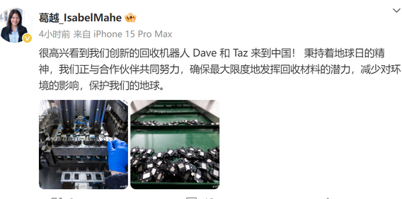 福贡苹果福贡ipad维修点分享苹果回收机器人Dave和Taz来到中国