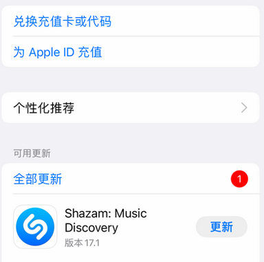 福贡苹果维修分享无法在iPhone上下载或更新应用办法 