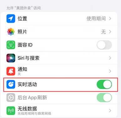 福贡苹果15维修店分享iPhone15如何通过实时活动查看外卖进度 