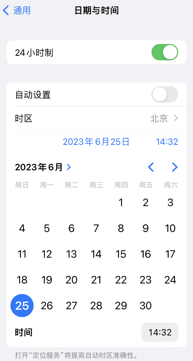 福贡苹果维修服务分享如何在iPhone上设置节假日闹钟 